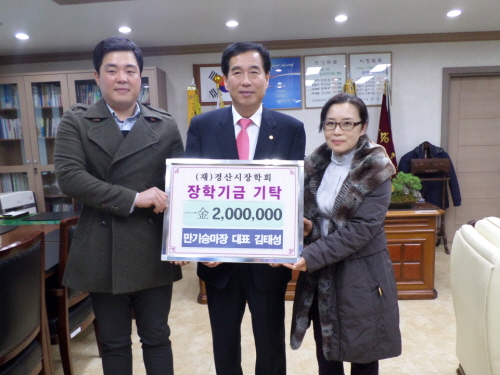 압량 만기승마장, 지역 인재양성 ‘동참’ 경산시 장학회..