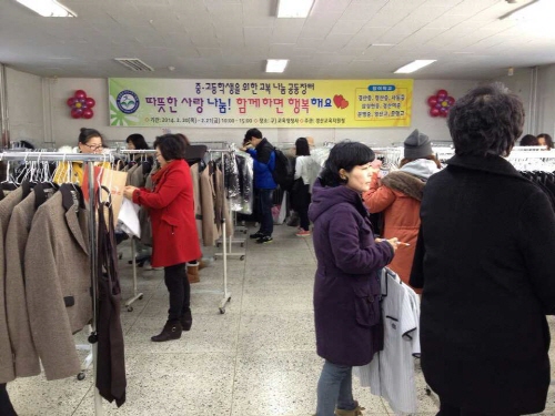 아름다운 동행 ‘교복나눔장터’ 개장 경산교육지원청, 2..