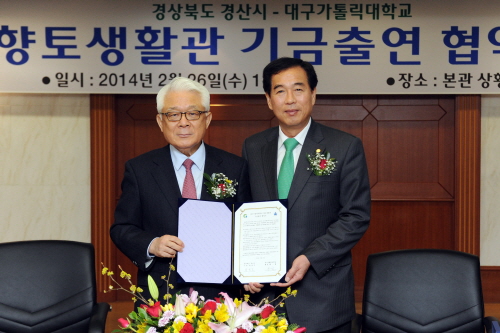 경산시-대구가톨릭대, 향토생활관 협약 내년 완공될 신축..