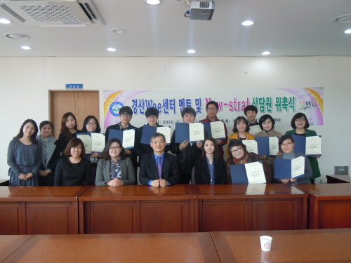 경산Wee센터, 멘토·상담원 위촉 학생들의 심리적 지원..