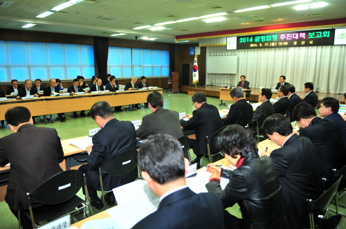 경산시, 지방재정 균형집행 ‘고삐’ 보고회, 추진상황 ..