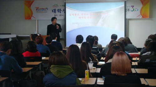 경산시 저출산 극복 ‘대학생 인구교육’ 대구대·한의대 ..