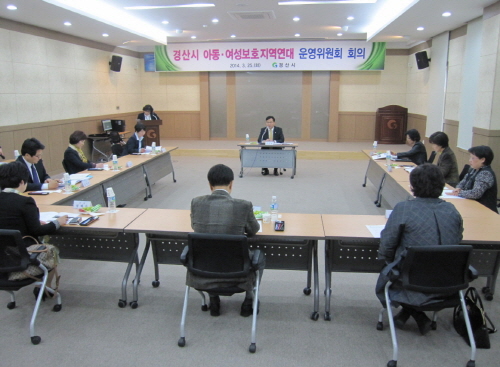 경산시, 아동·여성보호 지역연대 모색운영위 열어 추진실..
