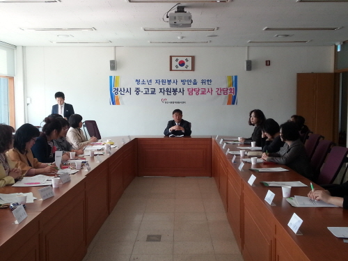 경산, 청소년 자원봉사 활성화 방안 모색 자원봉사센터,..