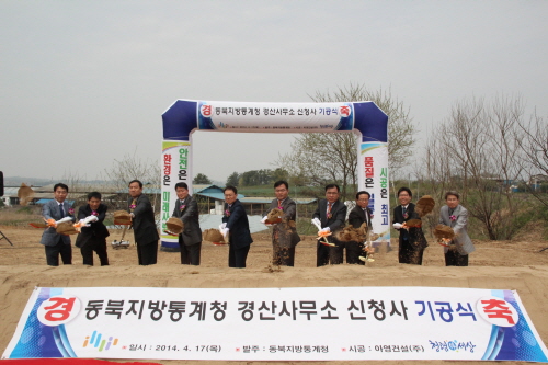 통계청 경산사무소 자인에 청사 신축 33억9천만원 투입..