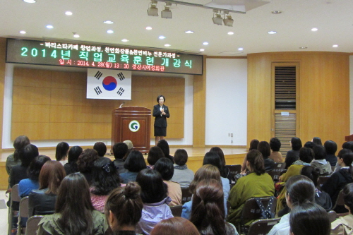 구인수요에 맞는 전문여성인력 양성! 경산시, 바리스타 ..