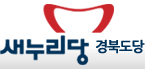 새누리당, 경북 광역·기초 비례대표 내정 허개열 의장 ..