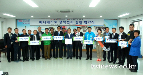 “정책경쟁 통해 깨끗한 선거 치르자!” 경산지역 후보자..