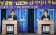 24일 경산시장 후보자 TV토론회 최영조·황상조 후보,..