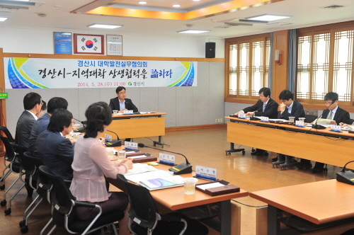 경산시-12개 대학 ‘상생협력 論하다’ 대학발전실무협의..