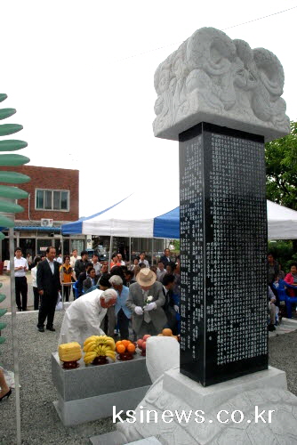 ‘항일 대왕산 의거’ 애국지사 추모 남산면 공적비 일원..