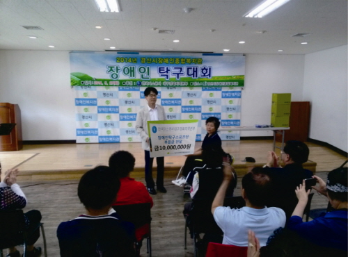 한국가스공사, 장애인탁구대회 후원 탁구스포단에 훈련비 ..