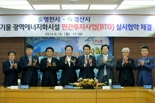 유기폐기물 광역에너지화시설 설치된다! 영천시.경산시-(..