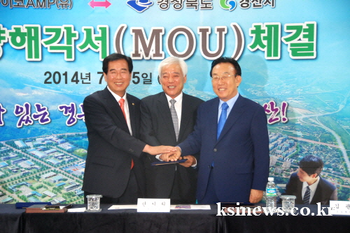 타이코AMP, 경산에 1,578억원 투자 경북도-경산시..