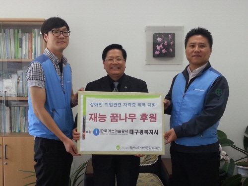 지역 장애인 자격증 취득 지원한다! 한국가스기술공사, ..