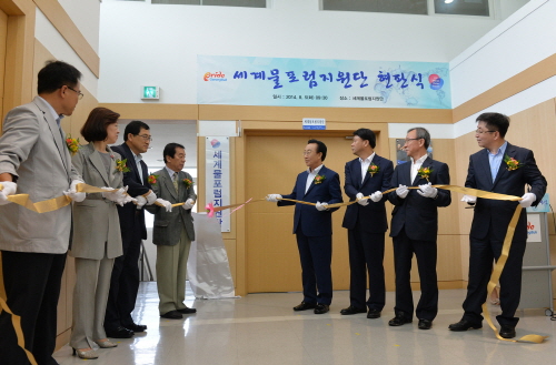 대구경북 세계물포럼지원단 본격 출범 경북도, 세계물포럼..