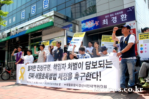 “수사·기소권 없는 껍데기 특별법” 경산 시민단체, 여..