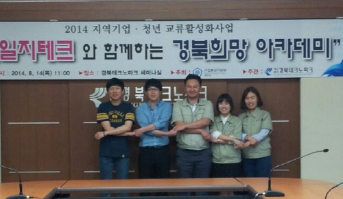 대학-기업, 멘토링 통해 취업 문 연다! 경북TP, 경..