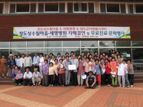 세명병원, 오지마을과 ‘건강주치의’ 결연 청도 성곡리마..