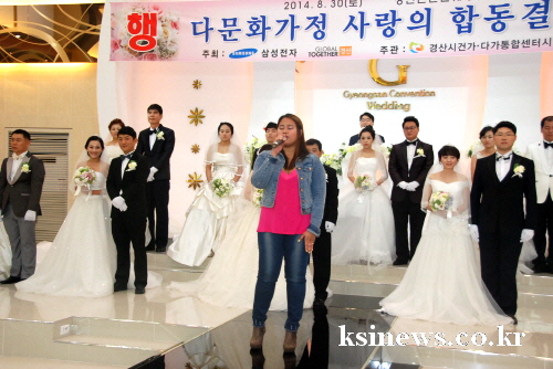 경산 다문화부부 10쌍 ‘웨딩마치’  글로벌투게더, 삼..