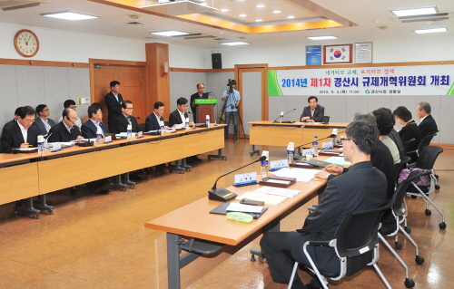 경산시, 규제개혁위 “닻 올리다!” 각 분야 전문가들,..