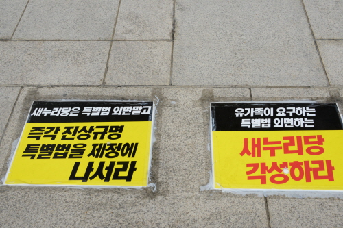 개점휴업 국회, “해법이 없다!” 새정치 박영선 대표 ..