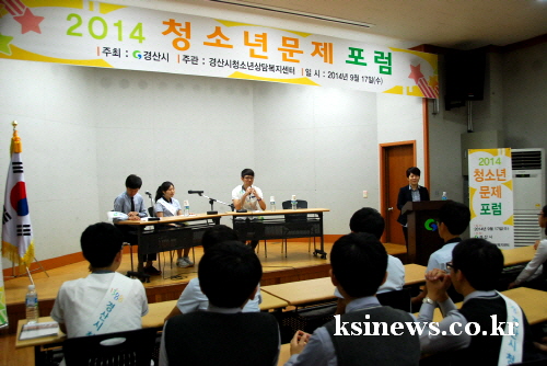 청소년들이 말하는 ‘청소년문제’는? 최영조 시장, 지역..