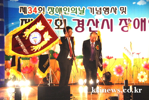 ‘장애인이 행복한 세상을 꿈꾼다!’ 제17회 경산시장애..