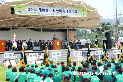 경산 새마을가족, ‘한마음 다짐대회’ 읍·면·동 새마을..