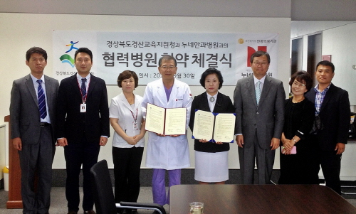 교육지원청, 학생·교직원 시력관리 지원 누네안과병원과 ..
