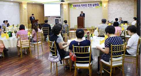 경북학숙, ‘찾아가는 학부모 설명회’ 자녀의 학숙생활 ..