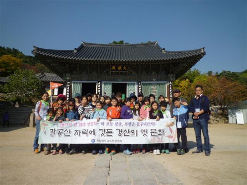 ‘팔공산에 깃든 경산의 옛 문화’ 교육정보센터, ‘길 ..