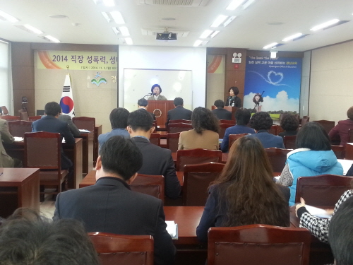 경산교육지원청 ‘직장 내 성교육’ 공공기관 성폭력·가정..