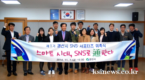 스마트 시대, SNS로 ‘通’한다! 경산시 SNS 서포..