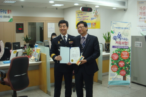 보이스피싱 예방한 농협 직원에 감사장 경산농협 옥산지점..