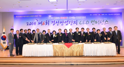 경산산단, ‘CEO 컨퍼런스’ 열어~ 「공단 20년사」..