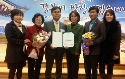 경산시, ‘2014 에너지절약 대상’ 수상 공공부문 우..