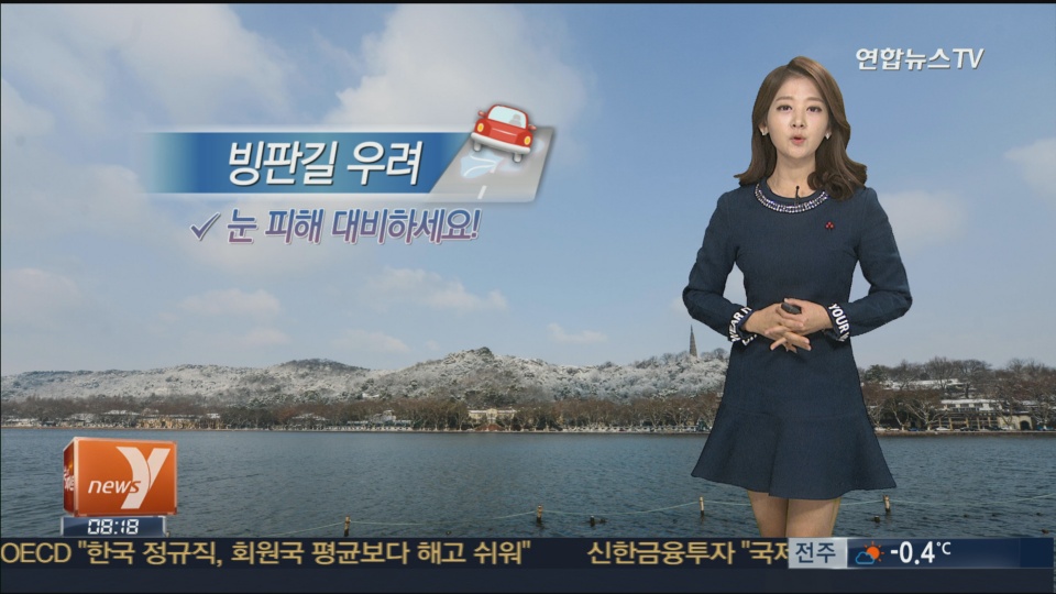 추위 한 풀 꺾여...수·목 눈/비 [경산지역 주간 날..