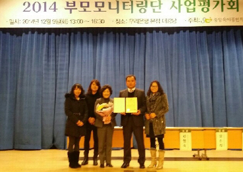 경산시 ‘부모모니터링 사업’ 우수기관 보건복지부장관 표..