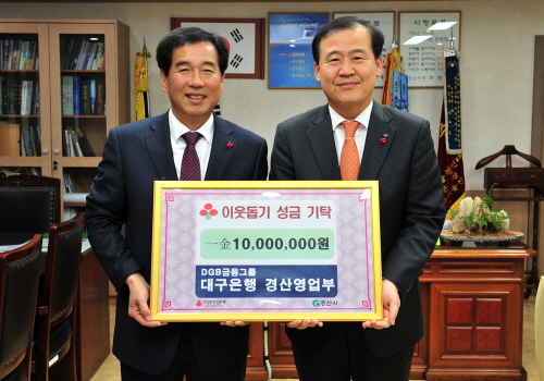 연말 이웃돕기 성금 모금 ‘봇물’ 나눔캠페인 은행·기업..
