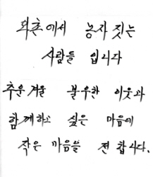와촌, 익명의 농민 ‘천사같은 기부’ 면사무소 앞에 직..