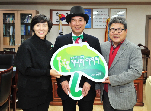 최영조 시장 “키다리아저씨 되다!” 경산시-초록우산어린..