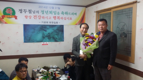 경산시청 ‘기공회’ 신임회장 선출예동수 신임회장 선출...