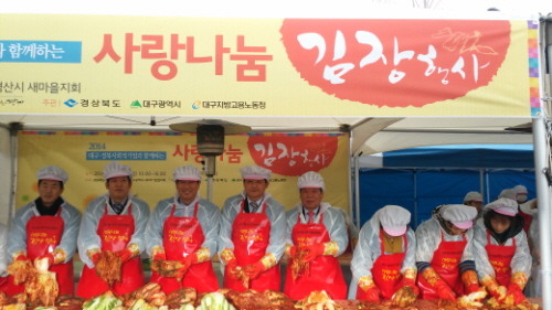 경산 ‘사회적기업 사랑의 김장 나눔’ 김장 364상자,..