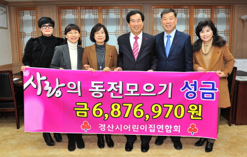 경산어린이집연합 장학금·성금 기탁 어린이집 ‘사랑의 동..