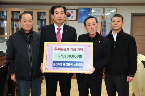 시청 환경미화원들 5년째 이웃사랑 실천 네파 경산점·상..