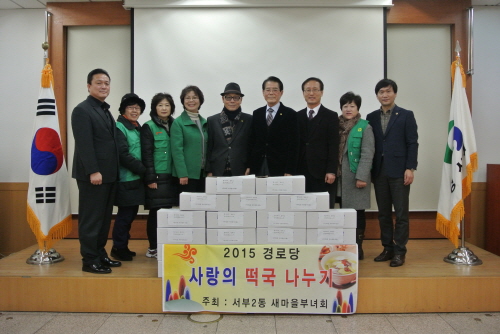 서부2동 부녀회, 사랑의 떡국 나눔 바자회 수익금으로 ..