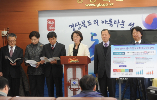 경북도, 중소기업 수출확대에 총력 ‘2015 중소기업 ..