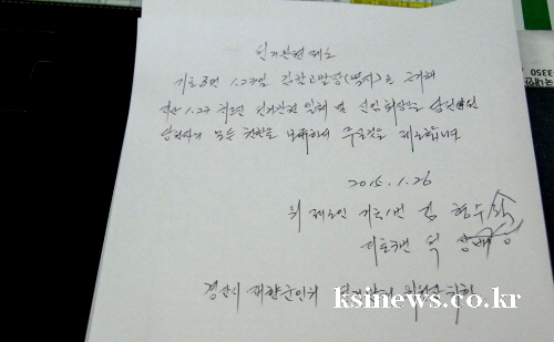 경산시재향군인회, 부정선거 논란 금품수수 의혹...특정..