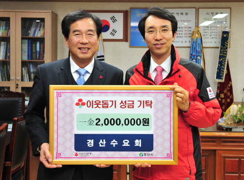 경산수요회, 장학금·이웃돕기 성금 기탁 연말 소외된 이..
